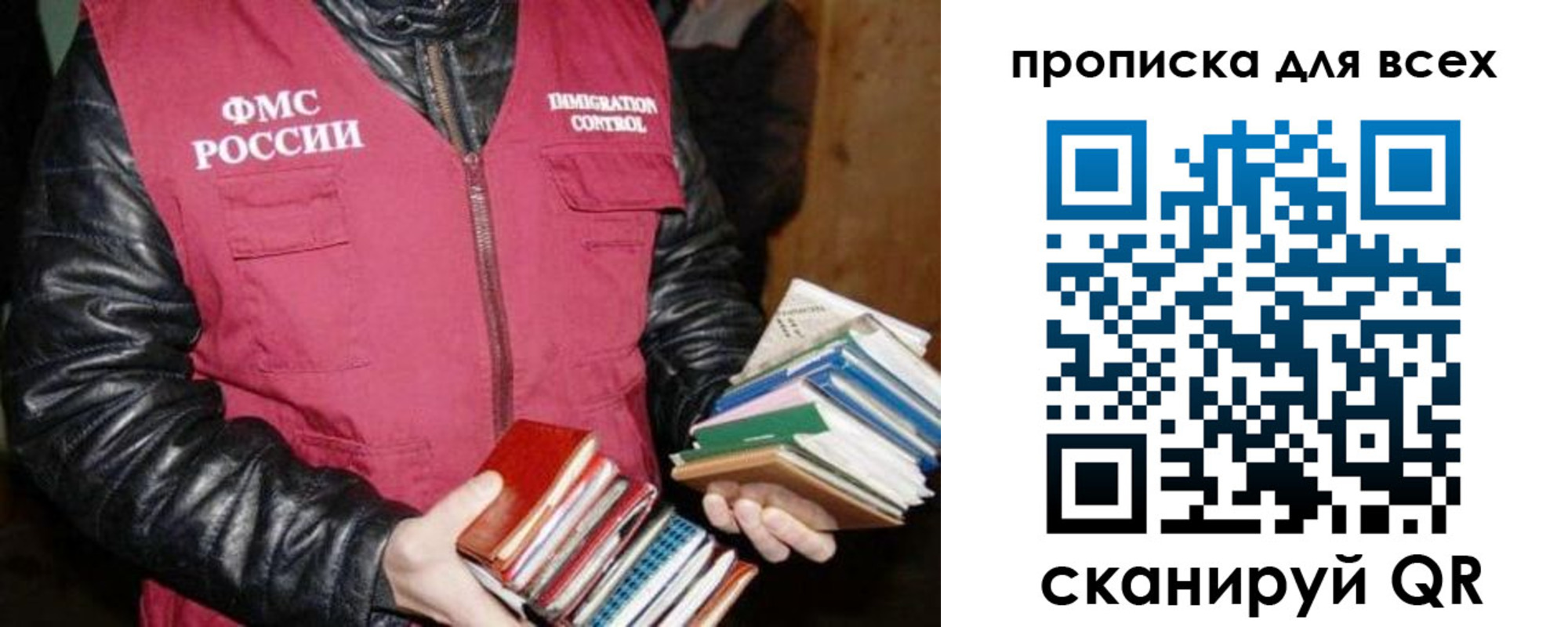 прописка для работы в Северодвинске