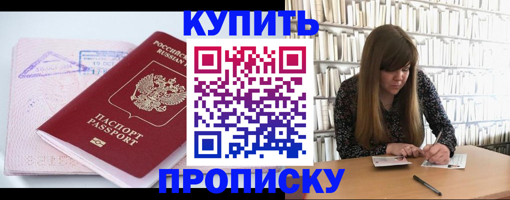 пропишу в квартире в Северодвинске