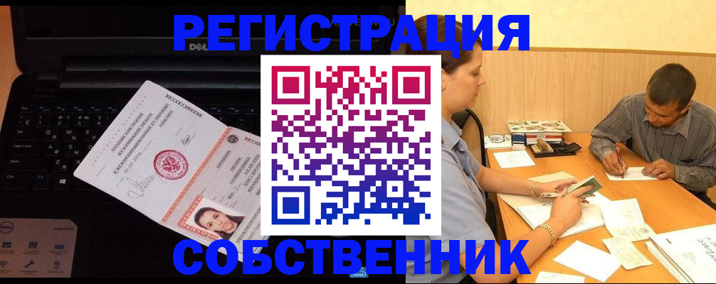 прописка иностранных граждан в Северодвинске
