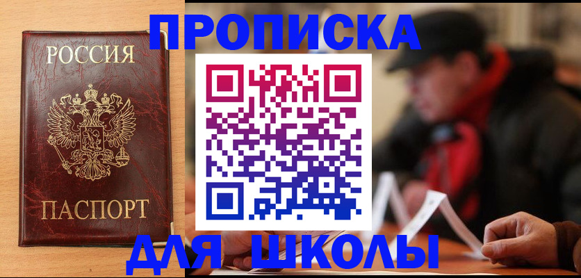 регистрация для дет. сада в Северодвинске