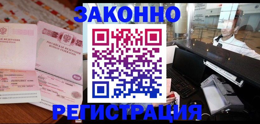 временная регистрация надежно в Северодвинске