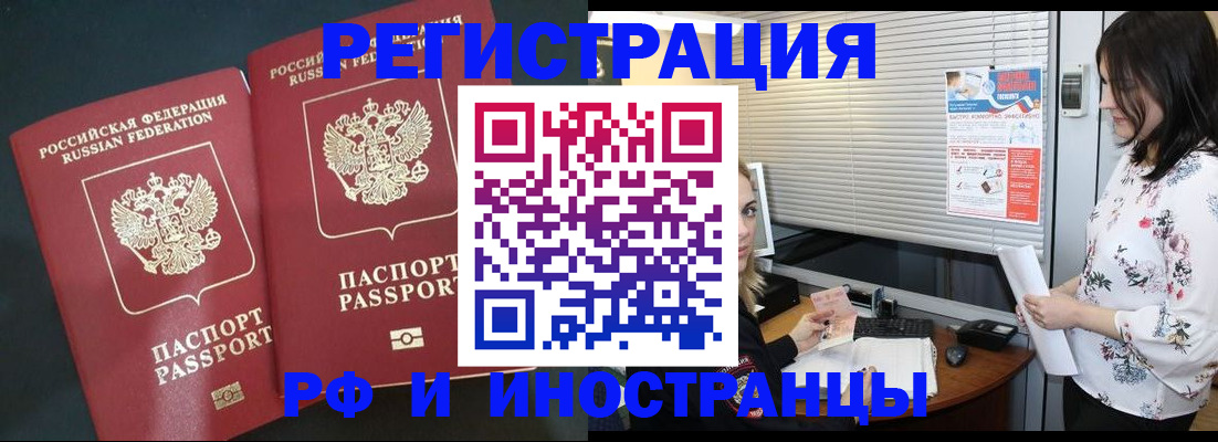 прописка в квартире в Северодвинске