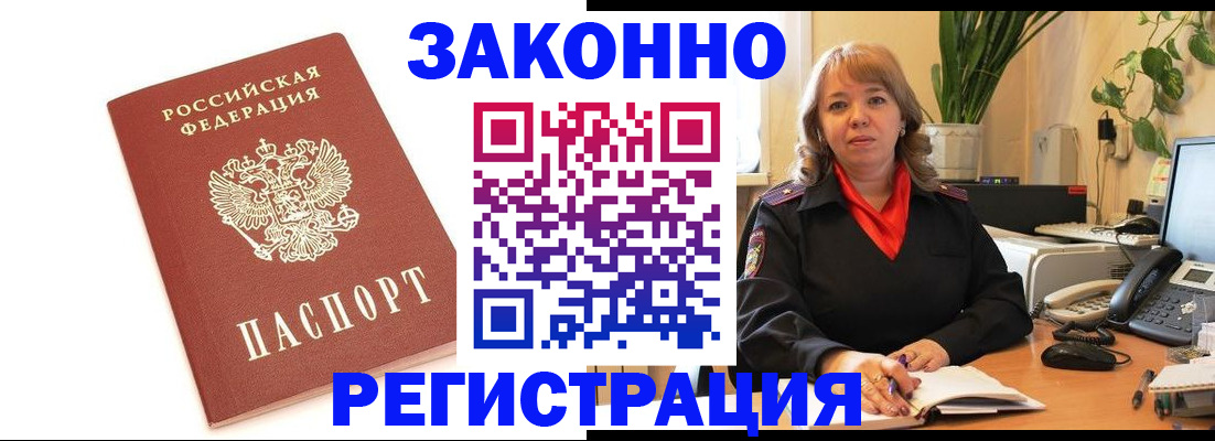 прописка 2025 в Северодвинске